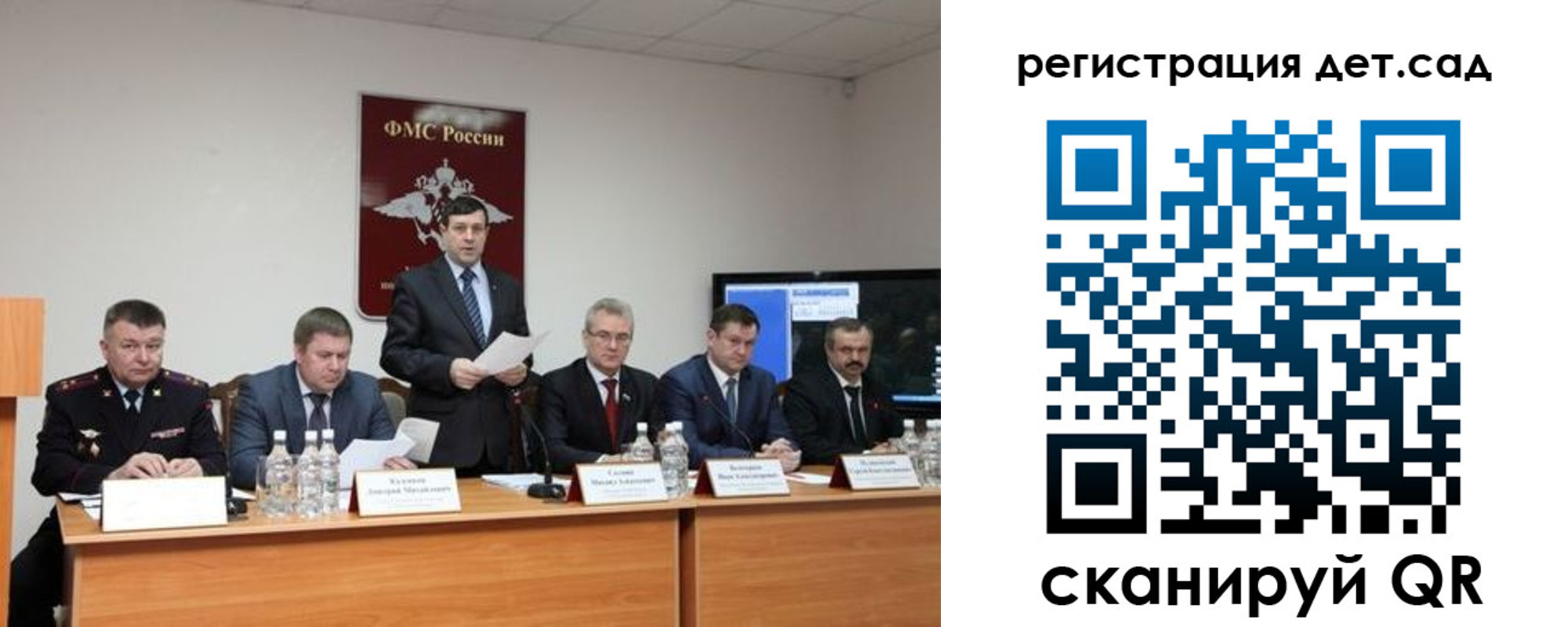прописка для работы в Энгельсе