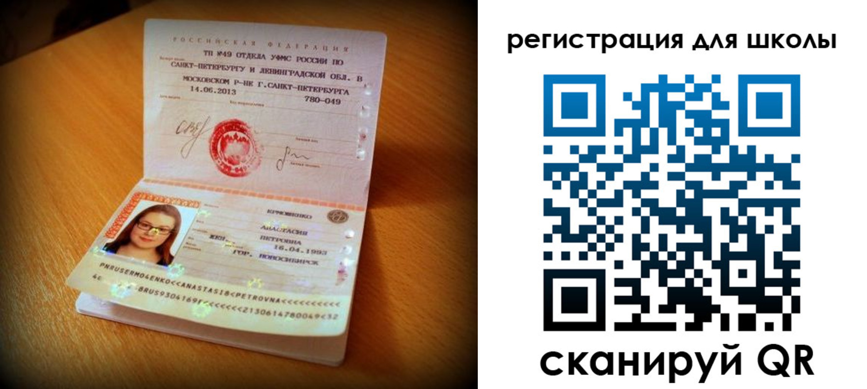 прописка в квартире в Энгельсе
